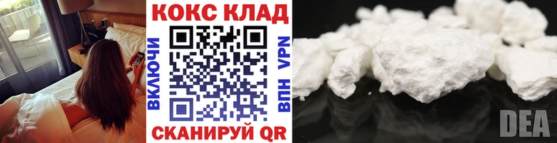 COCAIN Перу  Голицыно 