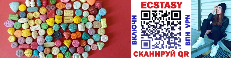 купить  цена  Голицыно  Экстази MDMA 