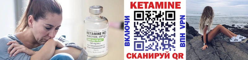 КЕТАМИН VHQ  Голицыно 